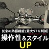 850301 バイク用スマホホルダー ファルコンクロー ホークワン セット バイク 強防振 盗難防止機能 F-LOCK ボールマウントタイプ LeFH-e 83060699