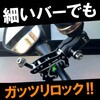 850301 バイク用スマホホルダー ファルコンクロー ホークワン セット バイク 強防振 盗難防止機能 F-LOCK ボールマウントタイプ LeFH-e 83060699