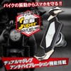850300 バイク用スマホホルダー F-LOCK(エフロック)『TKプロテクトホルダー ファルコンZ』+ホークワン本体 防振 金属製 LeFH-e 83060708