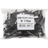 防草プラスチックピン 若井産業