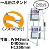 RKK-18W 1斗缶スタンド2段式 REX(レックス)[自動車用品] 83061137