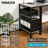 GSW-5030(SLGY/SWH) サイドワゴン サイドラック サイドテーブル キャスター付き YAMAZEN(山善) 83113847