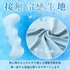 mono113-gy 冷感抱き枕 TAIGASHOJI(大河商事) 83115868