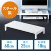 机上ラック スチール製 サンワダイレクト