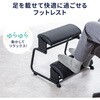 MR-FR8BK フットレスト 3WAY サンワサプライ 83116297