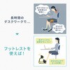 MR-FR8BK フットレスト 3WAY サンワサプライ 83116297