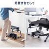 MR-FR8BK フットレスト 3WAY サンワサプライ 83116297