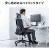 SNC-NET29BK チェア メッシュタイプ サンワサプライ 83116306