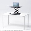 MR-ERGST7BK リフトアップデスク サンワサプライ 83116315