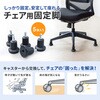 SNC-ADJST4N 固定脚 チェア用 サンワサプライ 83116340