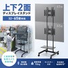 CR-PL71BK 液晶ディスプレイスタンド 無段階高さ調整 上下2面取付け サンワサプライ 83116367