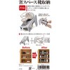 I-556 省スペース靴収納スリム 伊勢藤 83116446