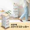 目隠しワゴン 2 段 TAIGASHOJI(大河商事)