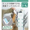 mono095-wh ブックスタンド付き収納ラック TAIGASHOJI(大河商事) 83116629