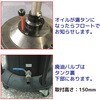 T-50D オイルドレン50L REX(レックス)[自動車用品] 83118896