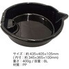 WH-9004AD オイルパン8L REX(レックス)[自動車用品] 83118905