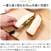 1010391 カッティングボード用の先丸ナイフ アイメディア 83123516