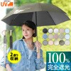 日傘 8 本骨2 段折り 親骨50cm 2 段折り設計 TAIGASHOJI(大河商事)