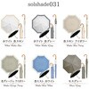 sols031-msk 日傘 8 本骨 2 通り収納 天然木持ち手グリップ TAIGASHOJI(大河商事) 83123866