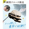sols034-be 日傘 形状記憶 晴雨兼用3 段折 TAIGASHOJI(大河商事) 83123857