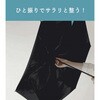 sols034-be 日傘 形状記憶 晴雨兼用3 段折 TAIGASHOJI(大河商事) 83123857