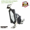 【 エフロック 防振 バイク スマホホルダー 】バイク用スマホホルダー スーパー防振 ファルコンZホルダー F-LOCK f-lock ショートマウント + スマホ ホルダーセット バイク用 ミラーマウント 振動対策【ボールマウント】 LeFH-e