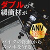 850302 【 エフロック 防振 バイク スマホホルダー 】バイク用スマホホルダー スーパー防振 ファルコンZホルダー F-LOCK f-lock ショートマウント + スマホ ホルダーセット バイク用 ミラーマウント 振動対策【ボールマウント】 LeFH-e 83124101
