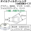 RT06-1166 オイルフィルターレンチ REX(レックス)[自動車用品] 83125090