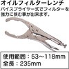 RT35-306MP オイルフィルターレンチ REX(レックス)[自動車用品] 83125205