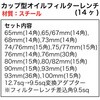 RT21-65100 カップ型オイルフィルターレンチセット 14個セット REX(レックス)[自動車用品] 83125257
