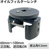 RT30-6246 オイルフィルターレンチ REX(レックス)[自動車用品] 83125345
