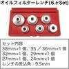 RT30-62168B オイルフィルターレンチ6個セット REX(レックス)[自動車用品] 83125388