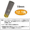 TLS19 19mmトルクリミテッドソケット REX(レックス)[自動車用品] 83125528