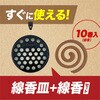 4901080344014 アース極太虫よけ線香 10巻箱入 吊り下げ式線香皿付(コールマンデザイン) アース製薬 83126149