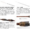 #H-172(653087) 26 瞬鋭カワハギ DAIWA(ダイワ)[船舶用品・漁業資材] 83126316