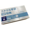 使い捨て手袋 VLニトリル手袋30粉無 M 青 パックスタイル PackStyle(パックスタイル)