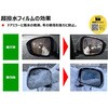 KA390-00090 超撥水フィルム PITWORK(日産) 83127996