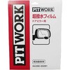 KA390-00091 超撥水フィルム PITWORK(日産) 83127978