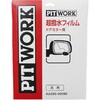 KA390-00090 超撥水フィルム PITWORK(日産) 83127996