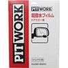 KA390-00093 超撥水フィルム PITWORK(日産) 83128021