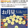 BJ4-0003 お月見 願い事ポスター アルファ[販促] 83315867