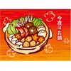 NT4-0015 かんたんロール幕 今夜はお鍋[22cm(H)] アルファ[販促] 83315910