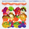 TA4-1170 味覚狩りプリーツハンガー アルファ[販促] 83315937