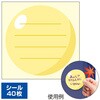 NT4-0013 お月見 願い事シール(40枚) アルファ[販促] 83316199