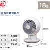 PCF-SC15 サーキュレーター アイ 18畳 左右首振り リモコンタイマー付 アイリスオーヤマ 83377245