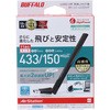 WI-U2-433DHP エアステーション 11ac/n/a/g/b 433Mbps USB2．0用 ハイパワー無線LAN子機 BUFFALO(バッファロー) 83387553