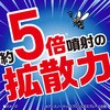 - おすだけノーマットスプレープロプレミアム アース製薬 83388104