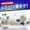 - おすだけノーマットスプレープロプレミアム アース製薬 83388104