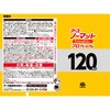 - おすだけノーマットスプレープロプレミアム アース製薬 83388113