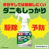 - ダニアーススプレー アース製薬 83388217